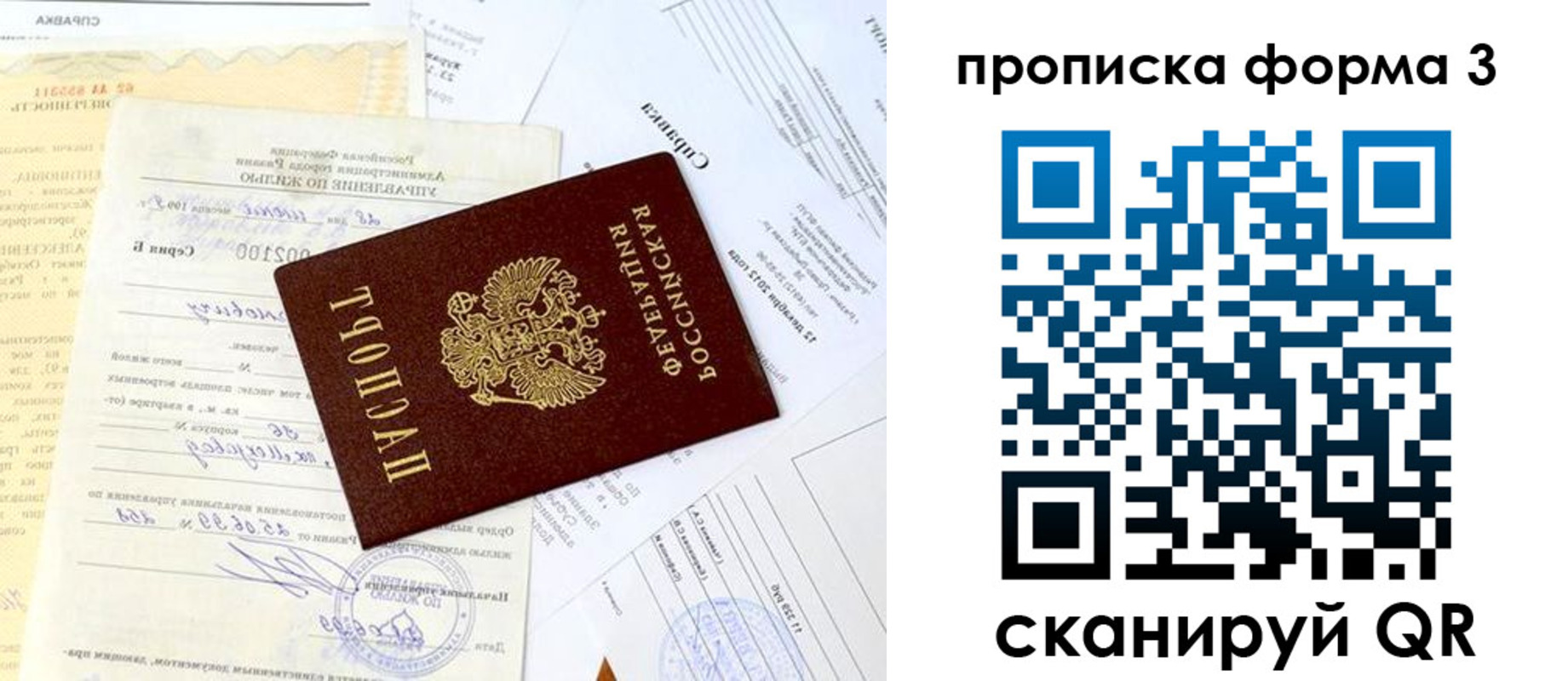временная регистрация для всех в Магнитогорске