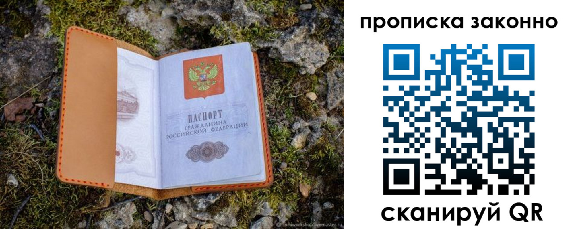 временная регистрация для всех в Магнитогорске