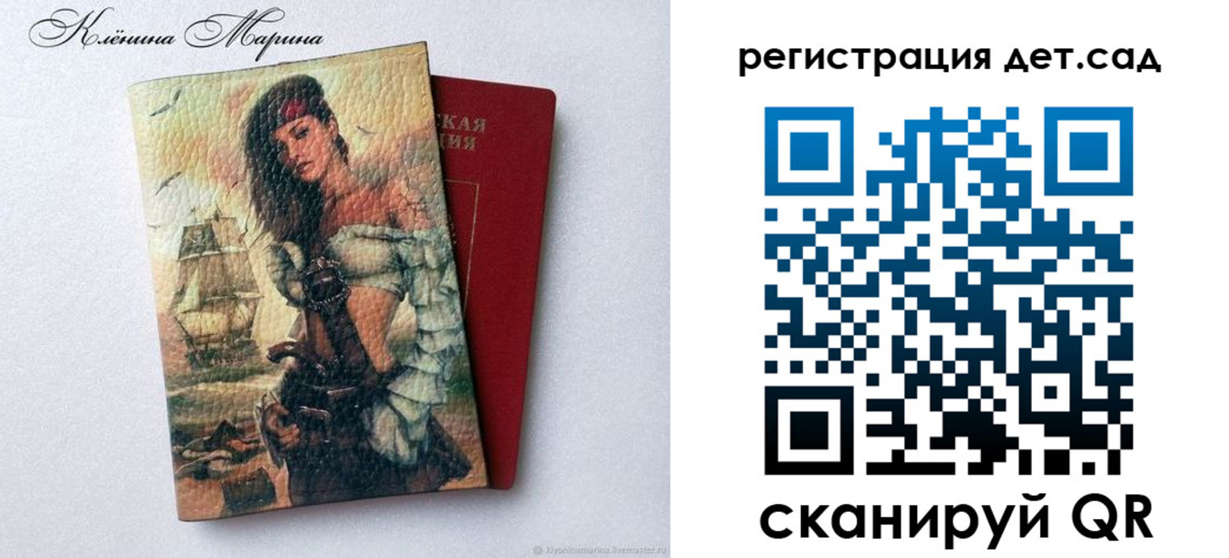 прописка для школы в Магнитогорске
