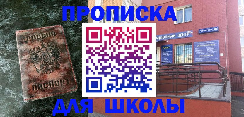 прописка законно в Магнитогорске