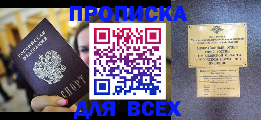 временная регистрация законно в Магнитогорске