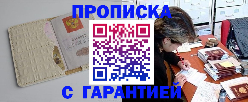 временная регистрация для всех в Магнитогорске
