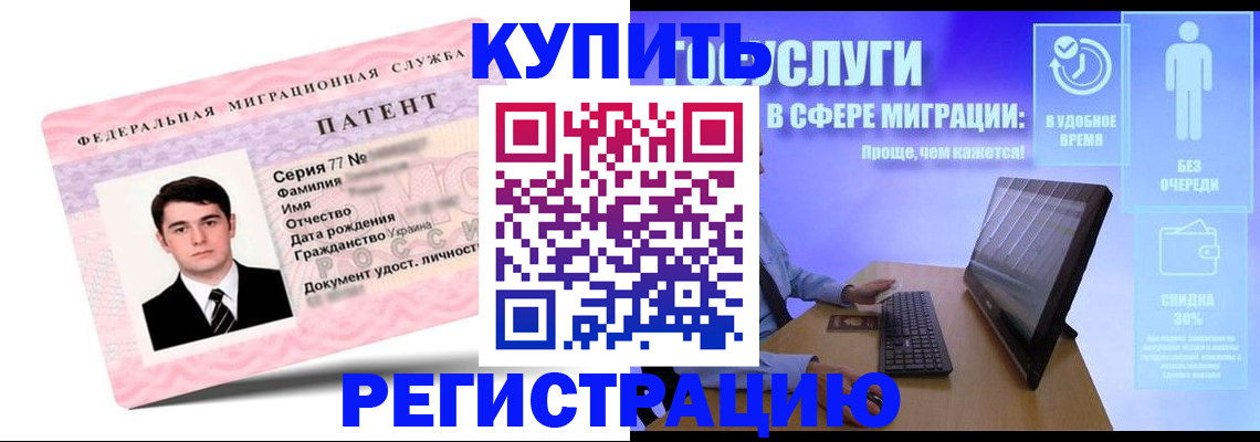 прописка регистрация в Магнитогорске
