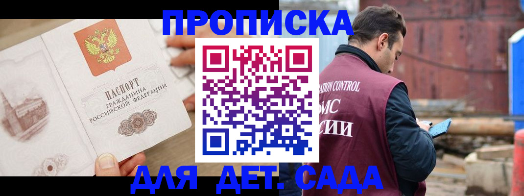регистрация для школы в Магнитогорске