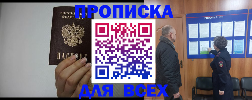временная регистрация поиск в Магнитогорске
