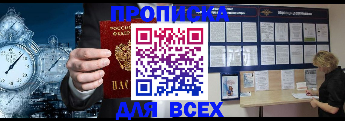 временная регистрация недорого в Магнитогорске