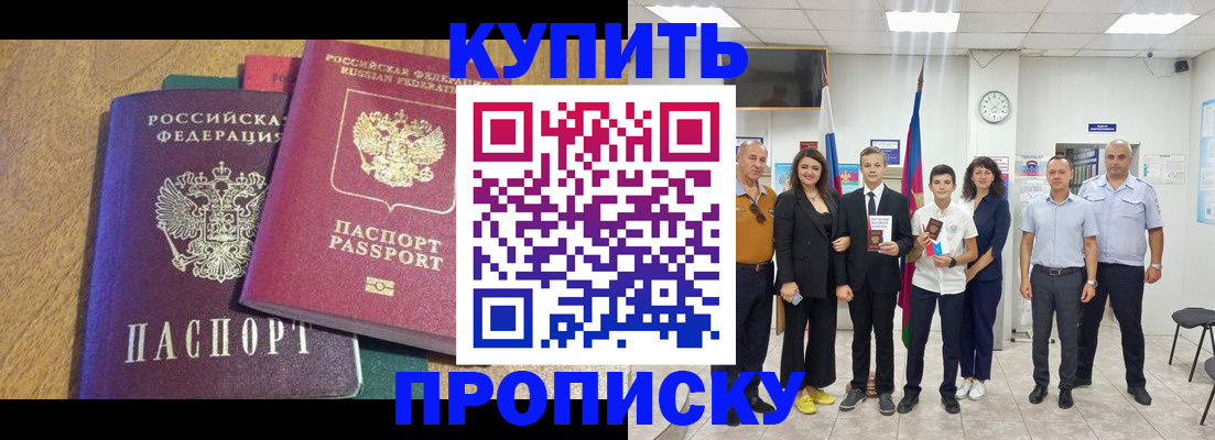 где прописаться в Магнитогорске