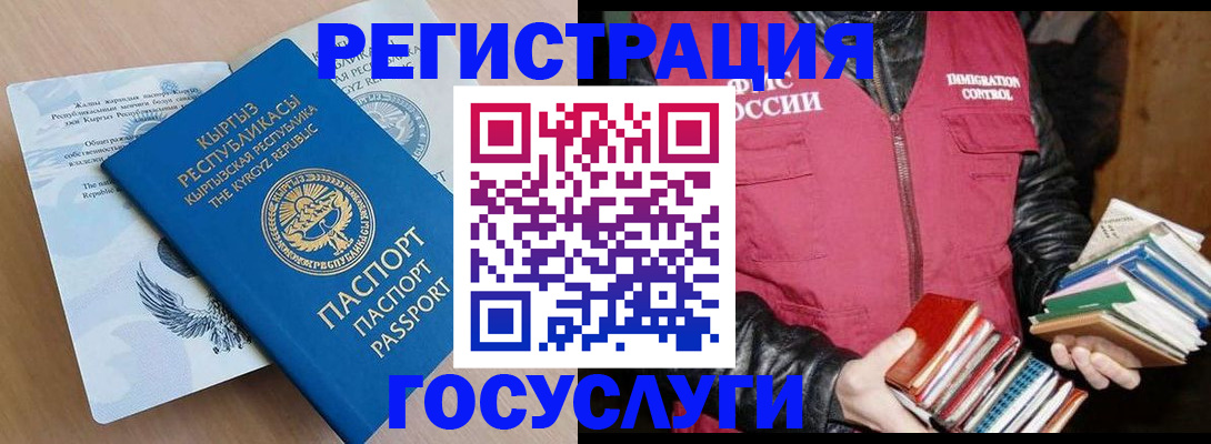 временная регистрация надежно в Магнитогорске