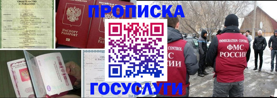 прописка для кредита в Магнитогорске
